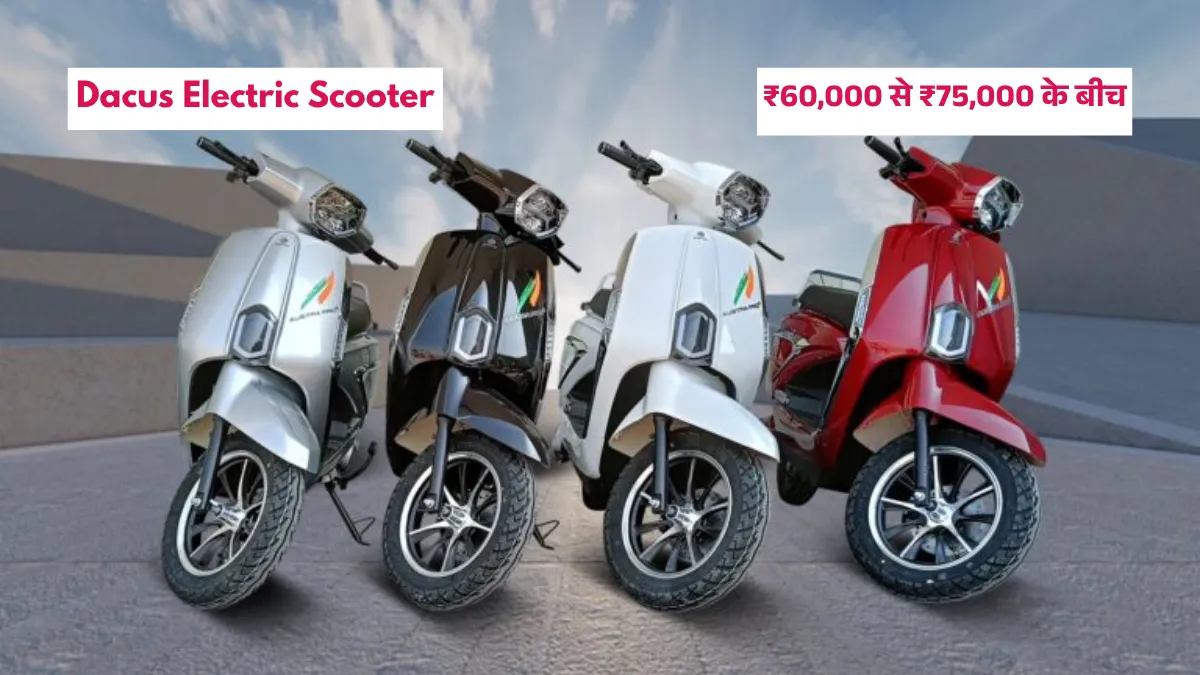 Dacus Electric Scooter Price