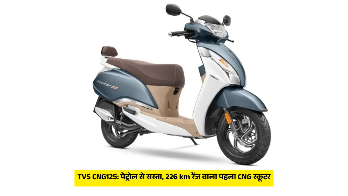 TVS CNG125